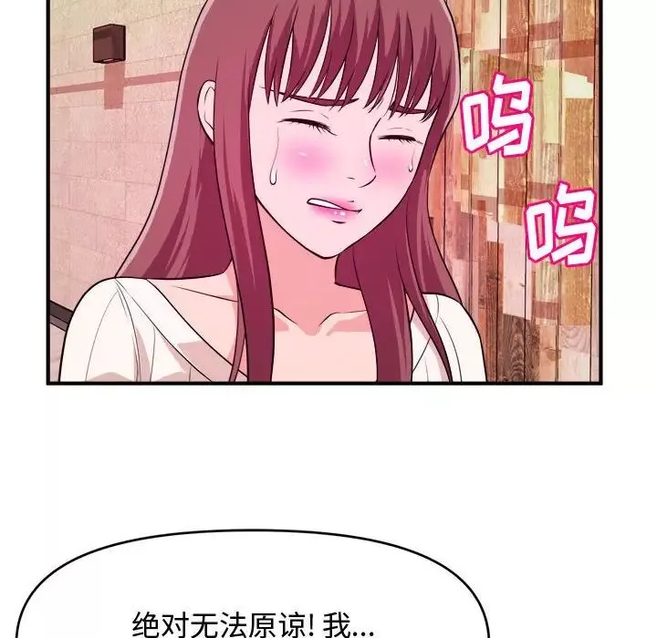 沉重的學分第9話
