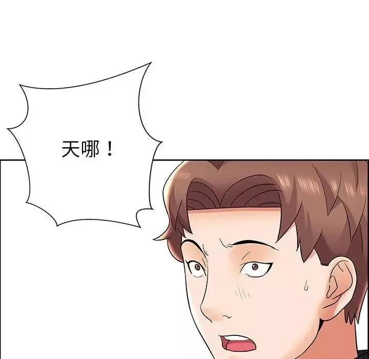 人性放逐游戏-第7话 - 图片 60