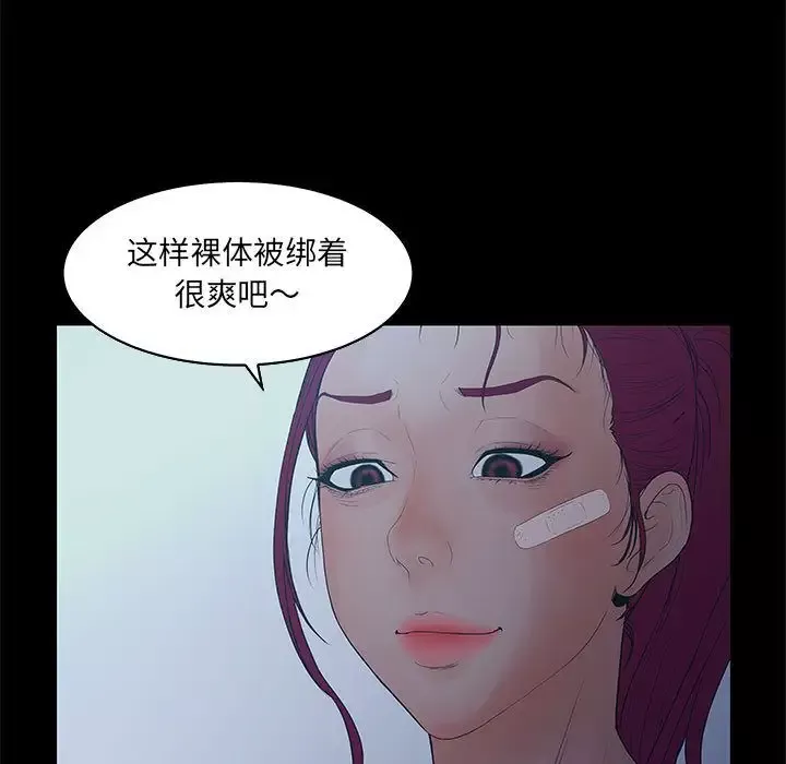 诬告第23章
