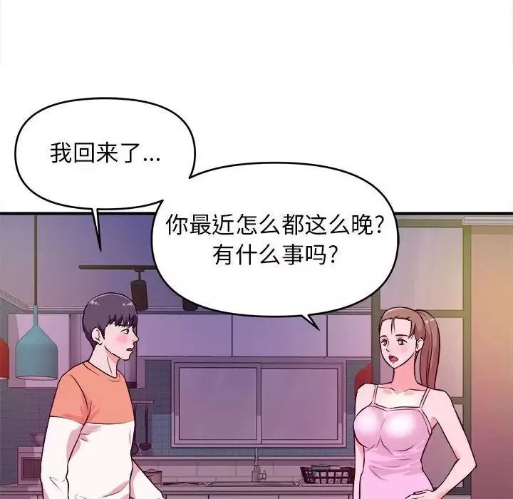 沉重的学分-第9话 - 图片 97