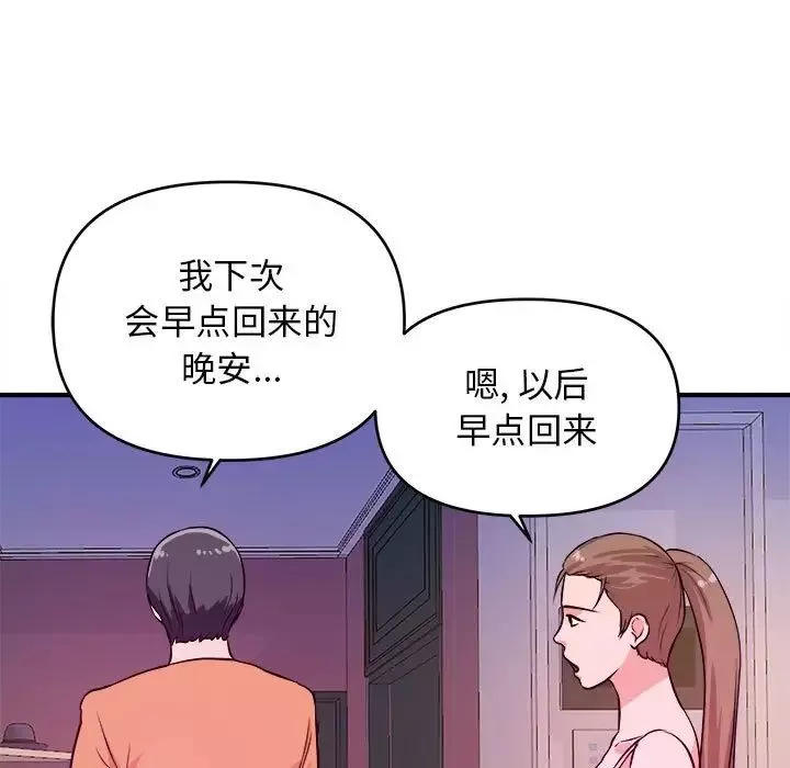 沉重的學分第9話