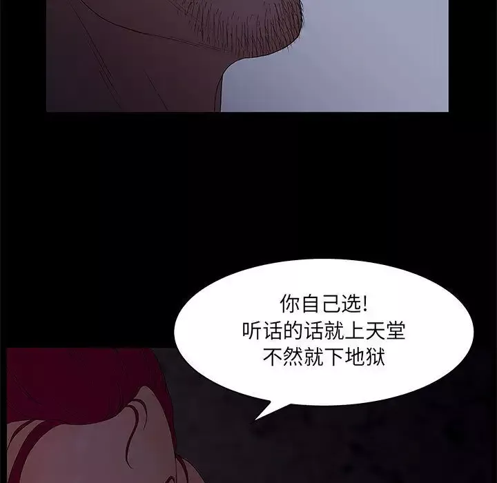 诬告-第23章 - 图片 79