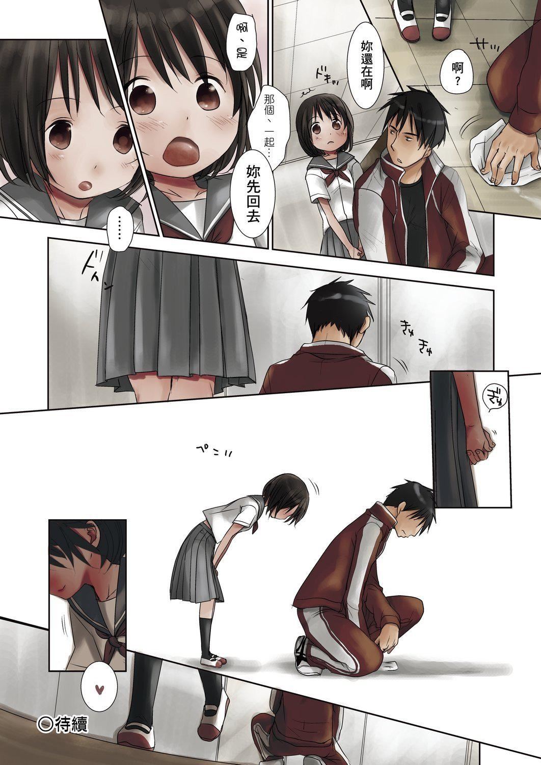 [冈田コウ]せんせいと、わたしと。上[Digital][老师的秘密、我的秘密。上][冈田コウ]せんせいと、わたしと。上[Digital][老师的秘密、我的秘密。上]