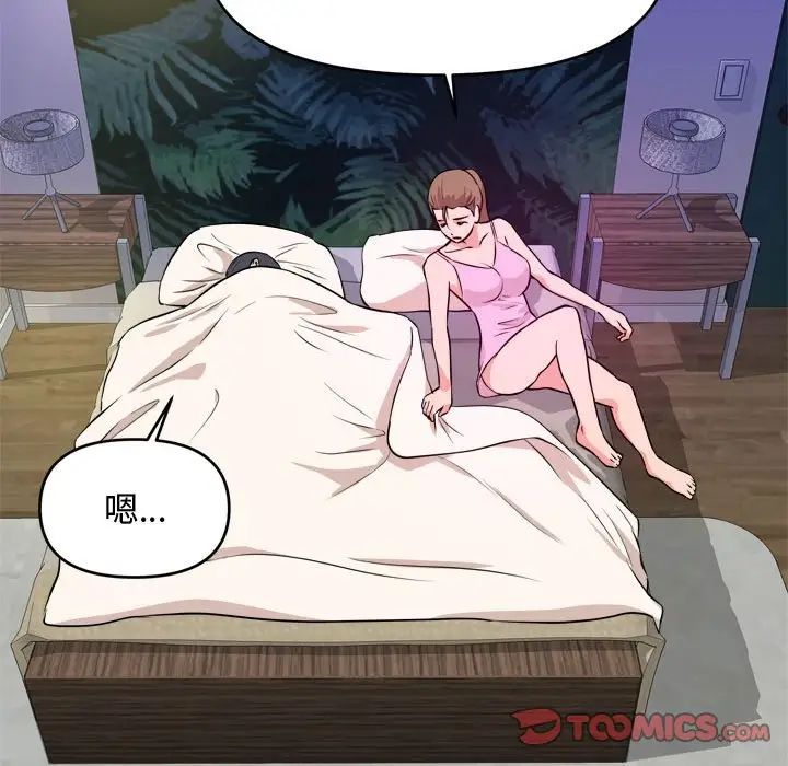 沉重的学分第9话