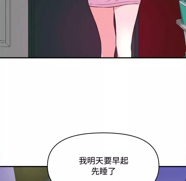 沉重的學分第9話