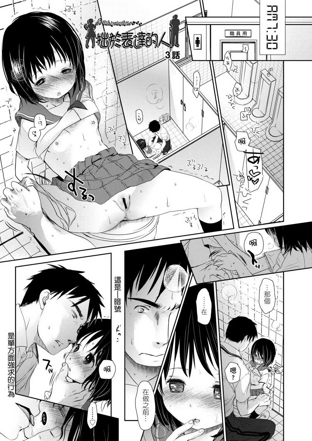 [冈田コウ]せんせいと、わたしと。上[Digital][老师的秘密、我的秘密。上]-[冈田コウ]せんせいと、わたしと。上[Digital][老师的秘密、我的秘密。上] - 图片 91