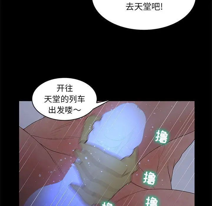 诬告第23章