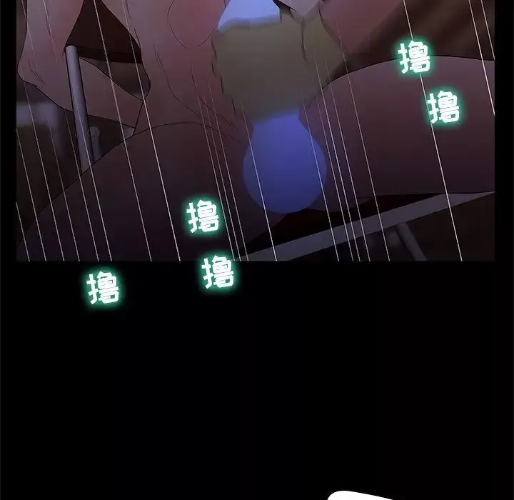 诬告第23章