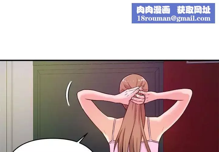沉重的學分第10話