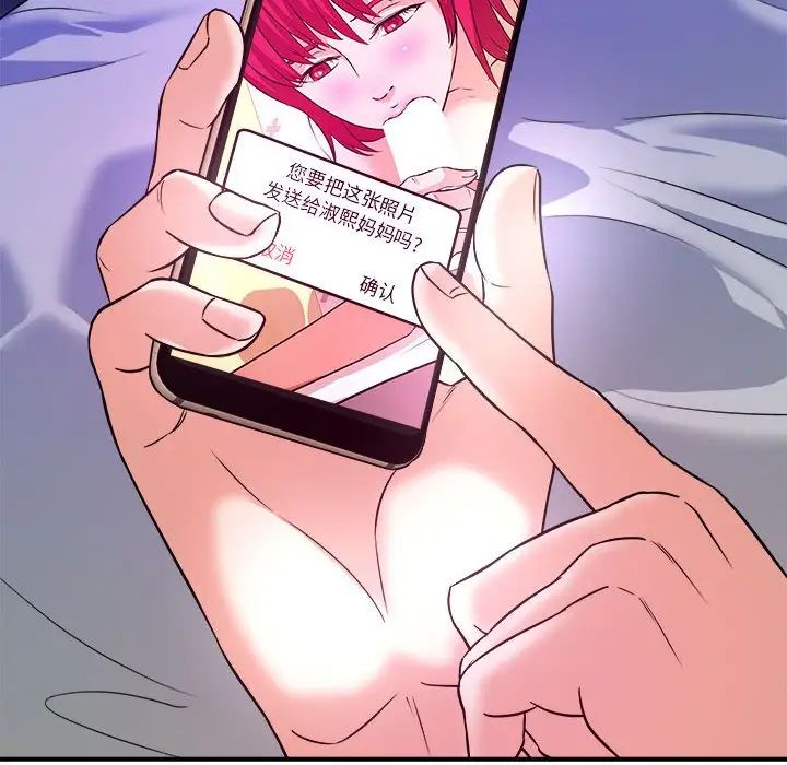 沉重的学分第10话