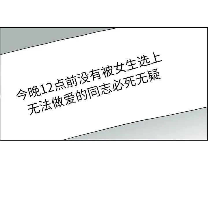 人性放逐游戏第8话