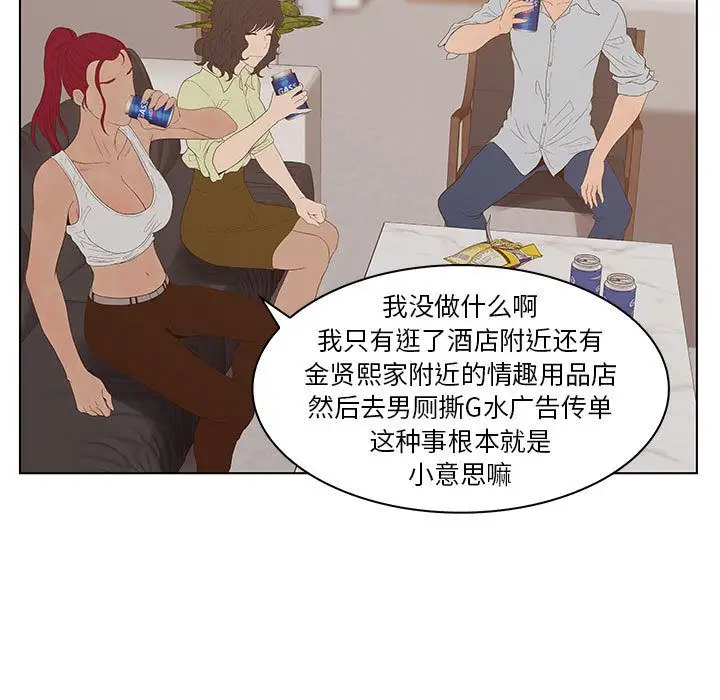 诬告第23章