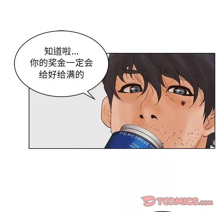 诬告-第23章 - 图片 95