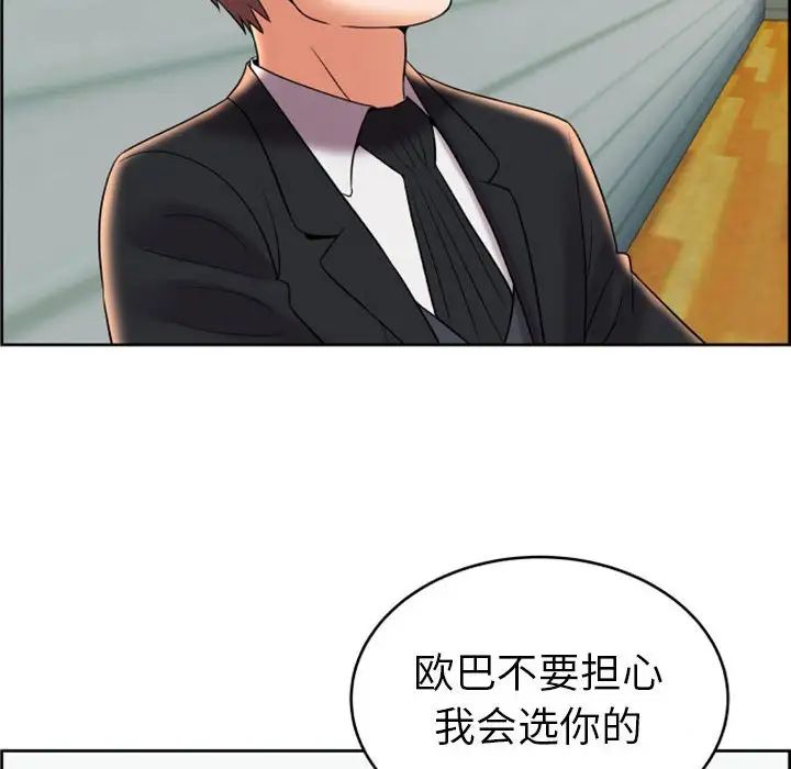 人性放逐遊戲第8话