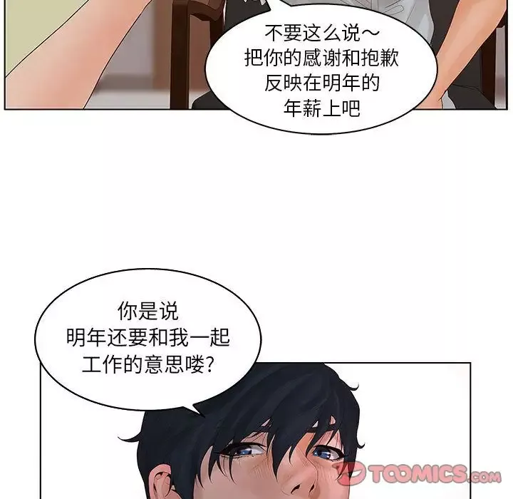 诬告第23章