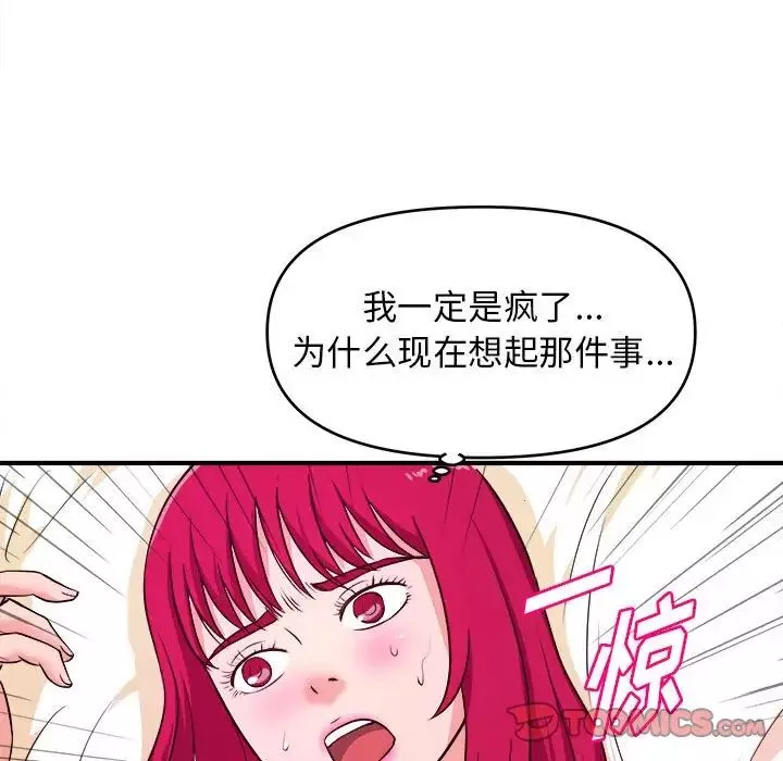 沉重的學分第10話