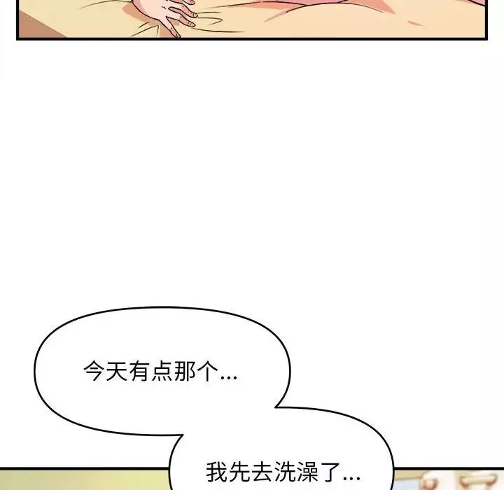 沉重的学分-第10话 - 图片 29