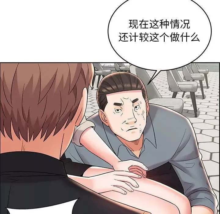 人性放逐遊戲第8话