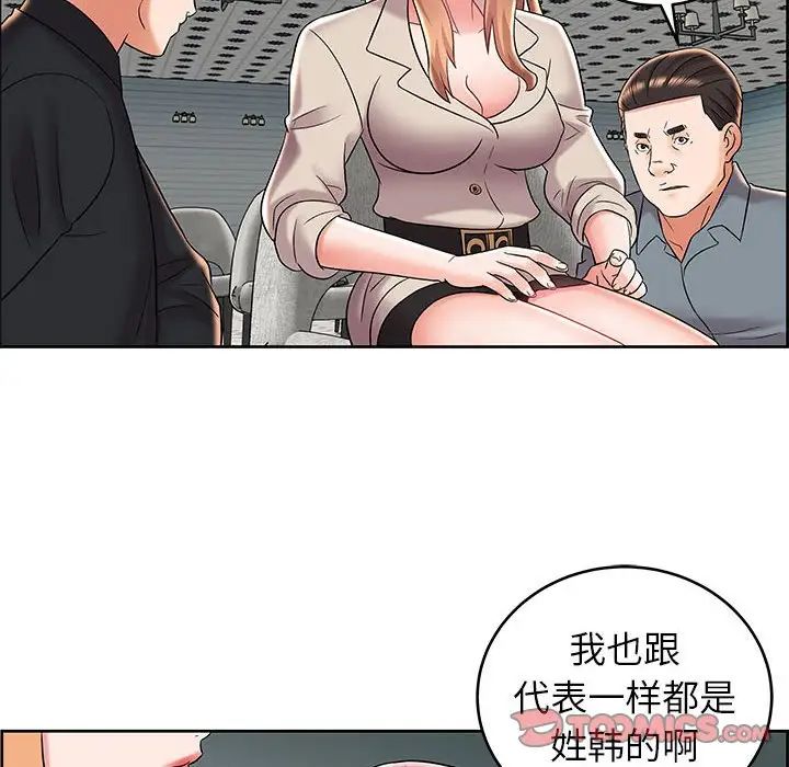 人性放逐游戏第8话