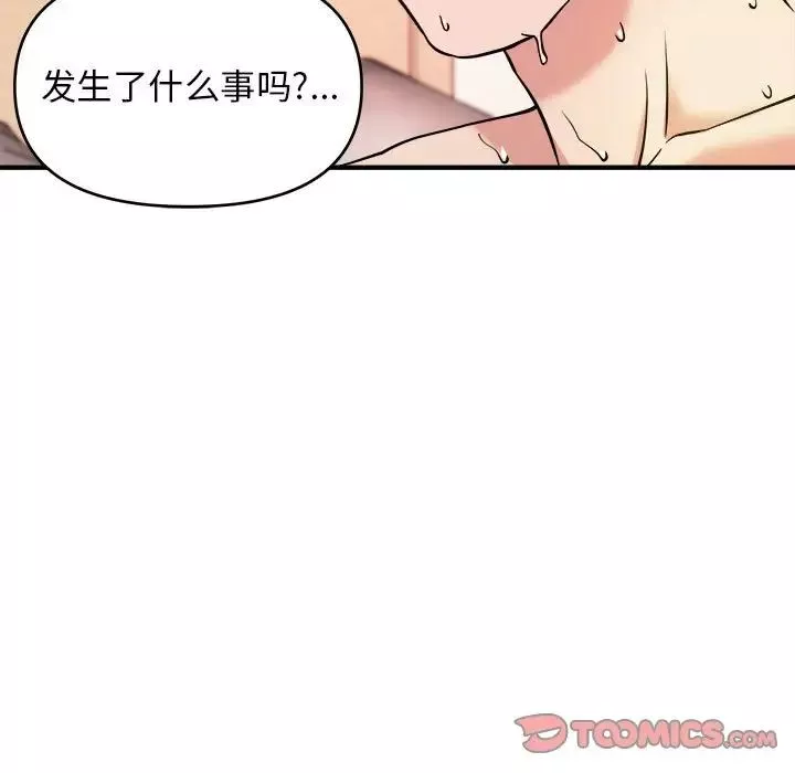 沉重的学分-第10话 - 图片 34