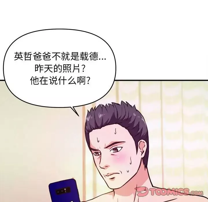 沉重的學分第10話