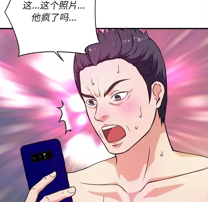 沉重的学分-第10话 - 图片 40