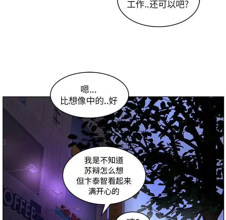 诬告-第23章 - 图片 108