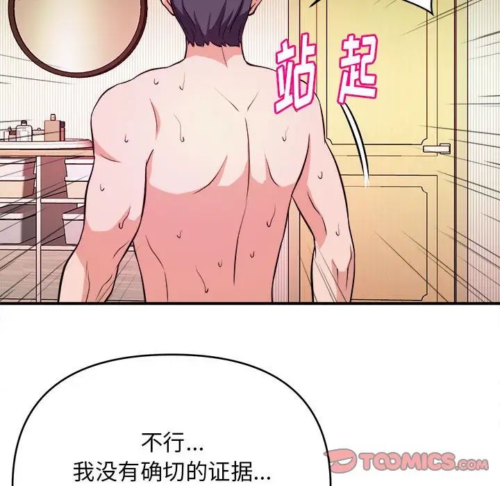 沉重的学分第10话