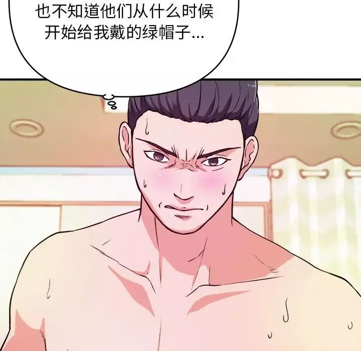 沉重的学分-第10话 - 图片 43