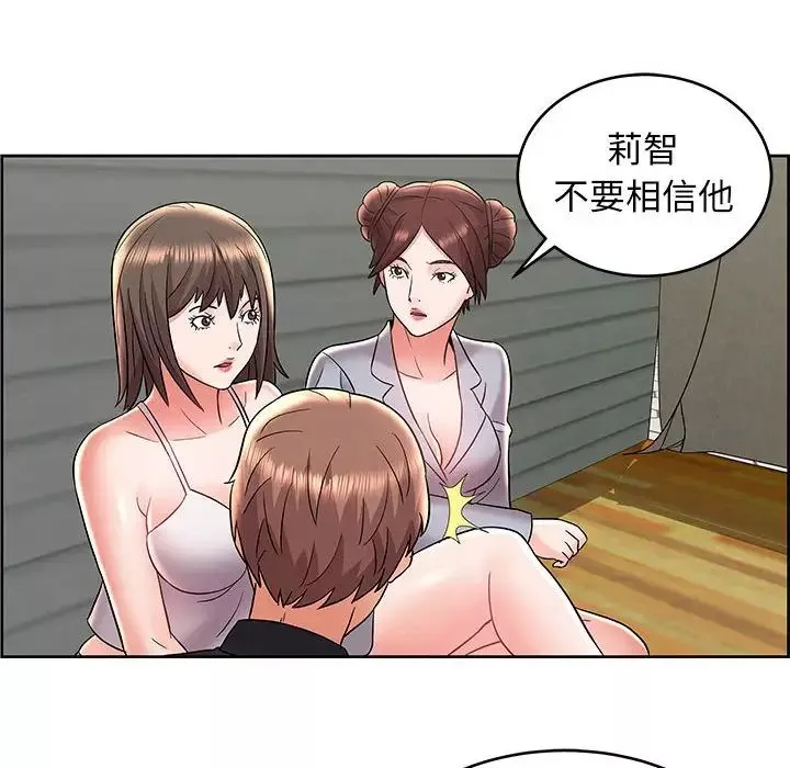 人性放逐遊戲第8话