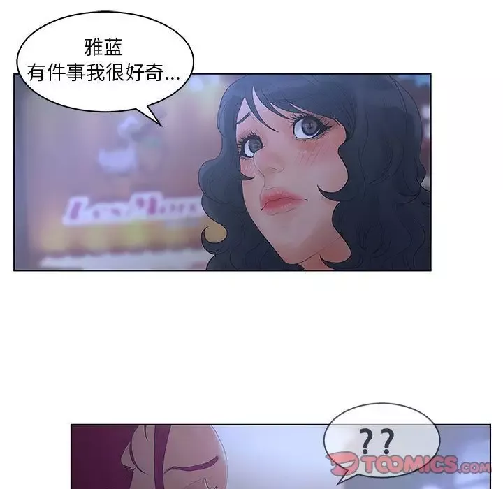 诬告-第23章 - 图片 110