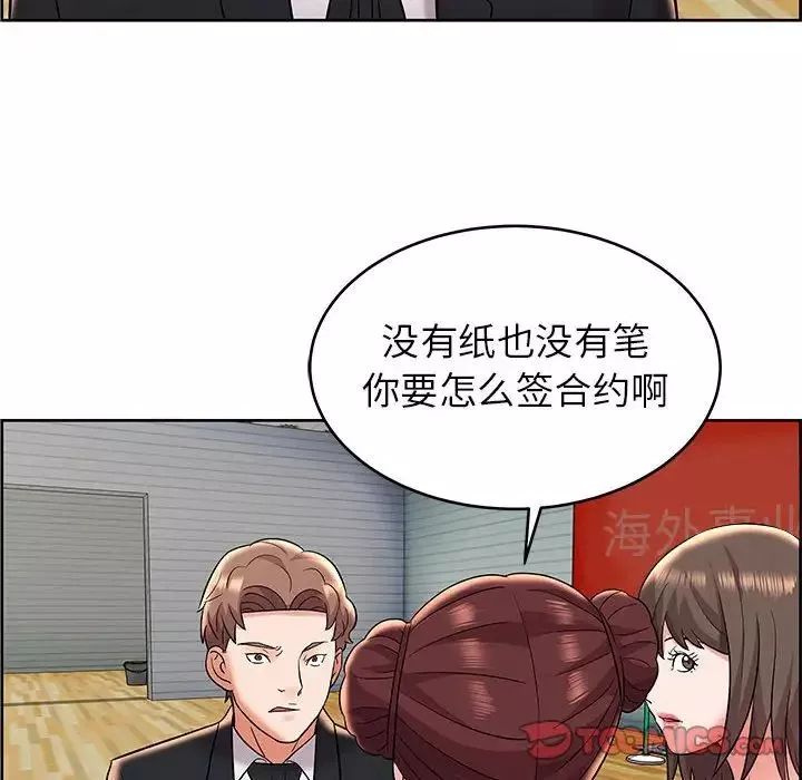 人性放逐游戏-第8话 - 图片 38