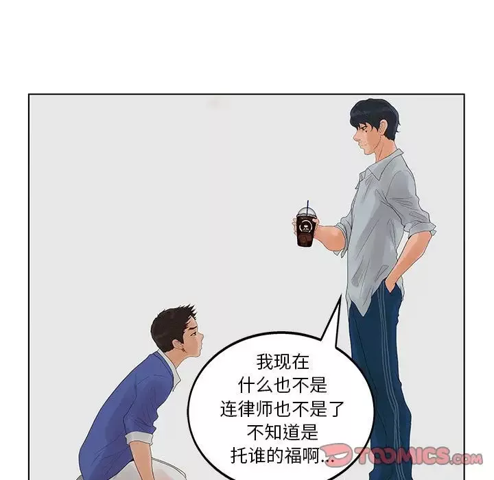 诬告-第23章 - 图片 113