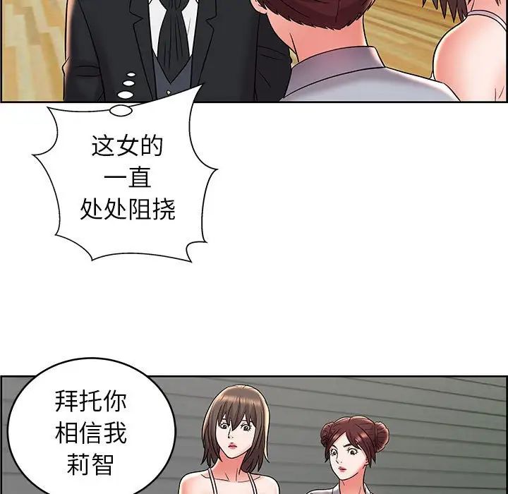 人性放逐游戏第8话