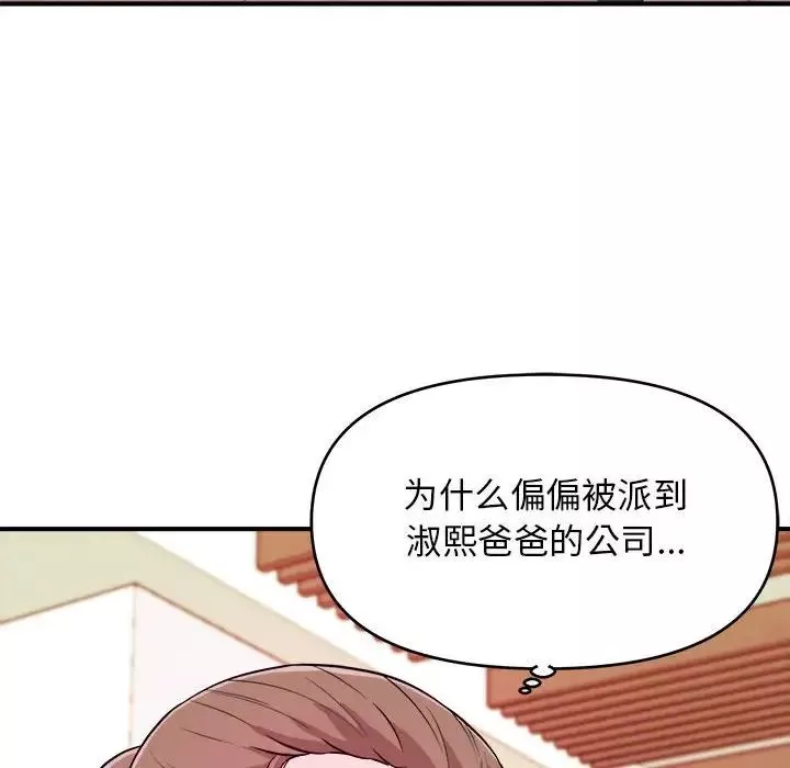 沉重的學分第10話