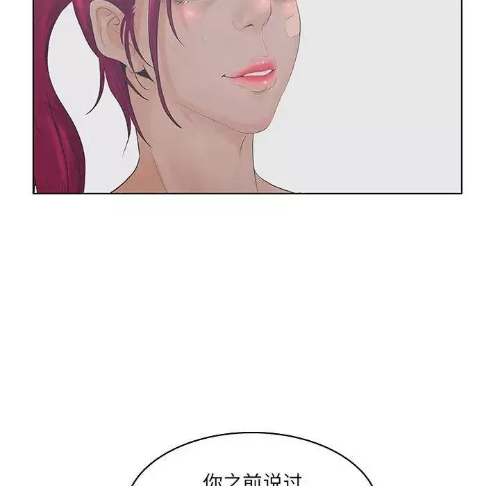 诬告-第23章 - 图片 115