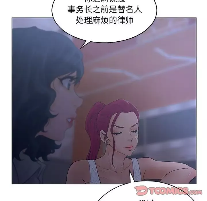 诬告-第23章 - 图片 116