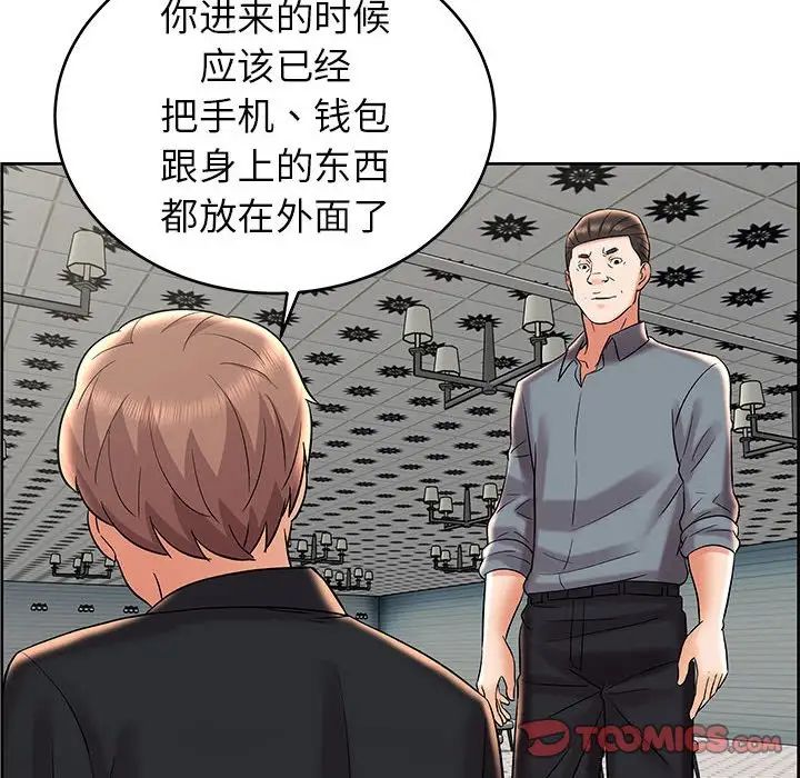 人性放逐遊戲第8话