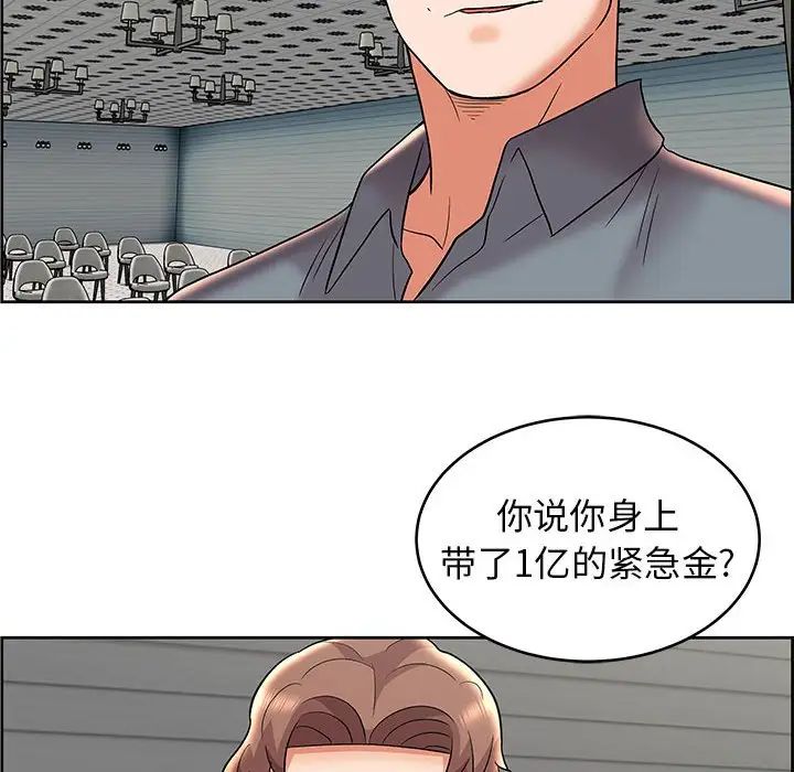 人性放逐游戏第8话