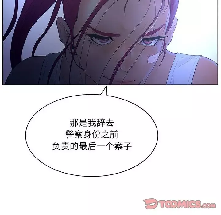 诬告-第23章 - 图片 119