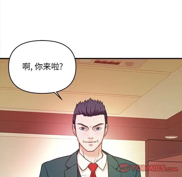 沉重的学分第10话