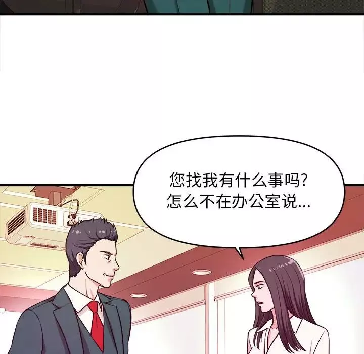 沉重的學分第10話