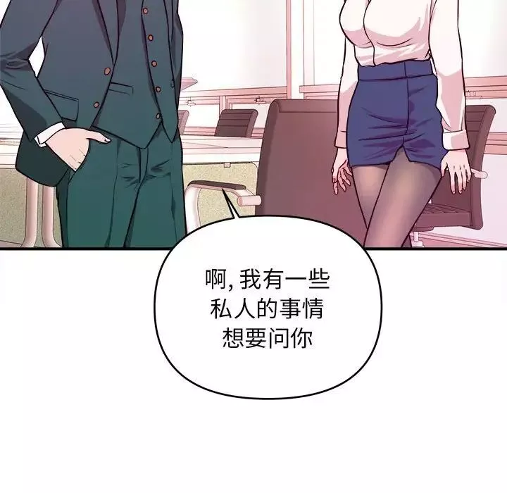 沉重的学分-第10话 - 图片 65