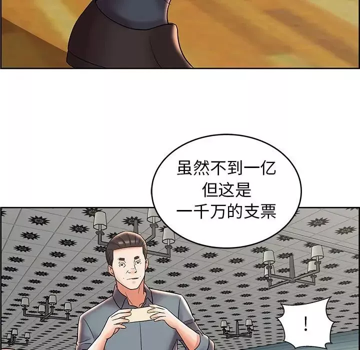 人性放逐游戏-第8话 - 图片 52