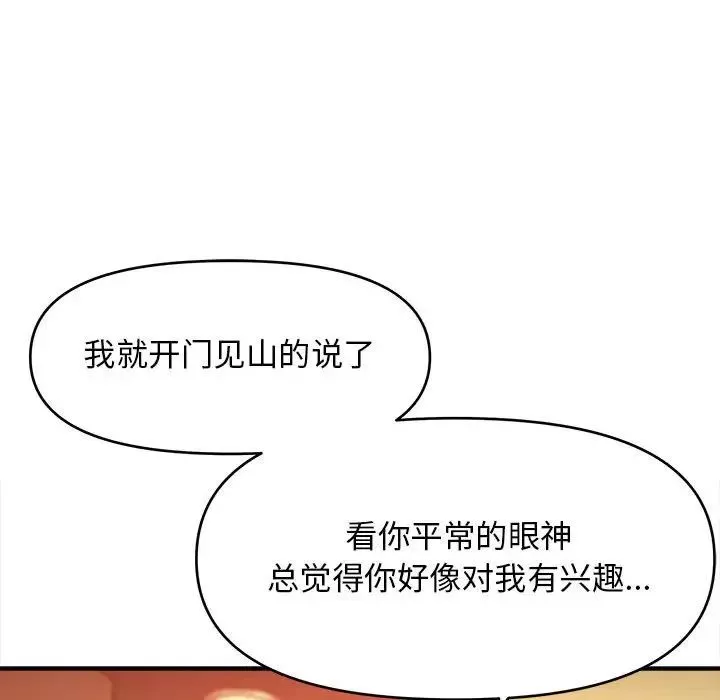 沉重的學分第10話