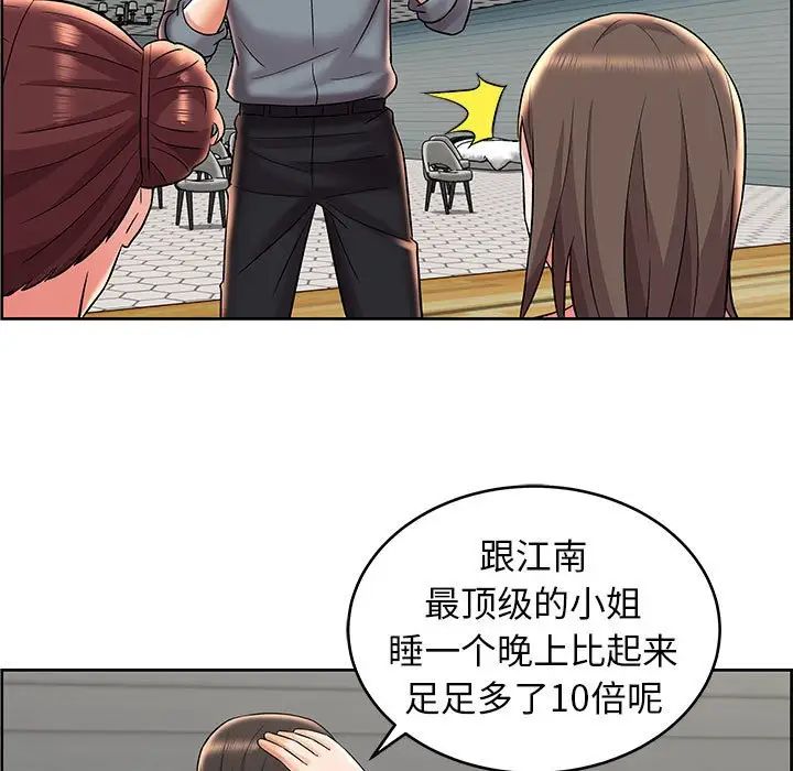 人性放逐游戏第8话