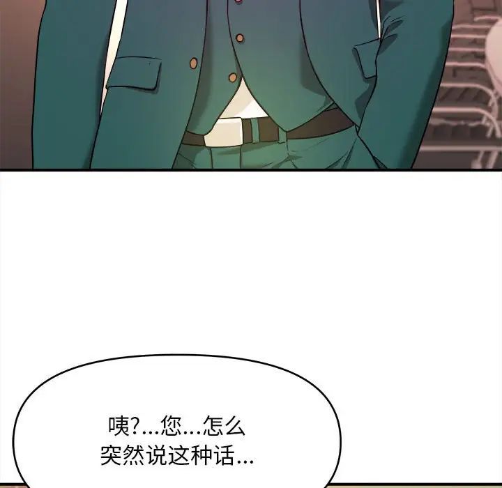 沉重的學分第10話