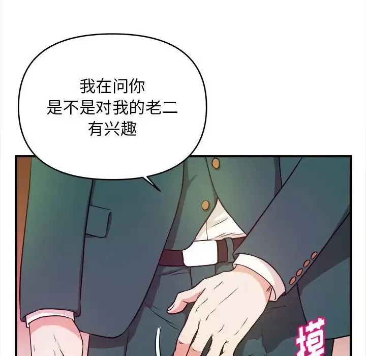沉重的学分-第10话 - 图片 71