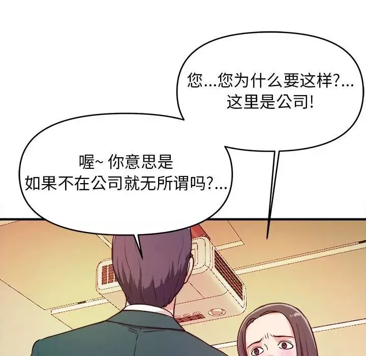 沉重的学分-第10话 - 图片 73
