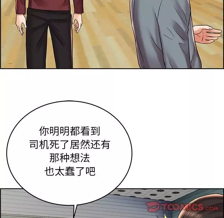人性放逐游戏-第8话 - 图片 62